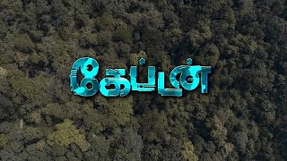 captain Tamil movies Tamil full movie Tamil new movie