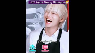 BTS Hindi Funny Dubbed🤣😂// BTS Hindi Dialogues🤣🤣