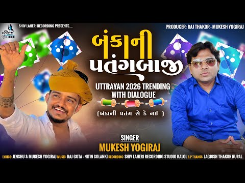 Shiv Laheri Recording Studio Kalol and DEVBHUMI AUDIO