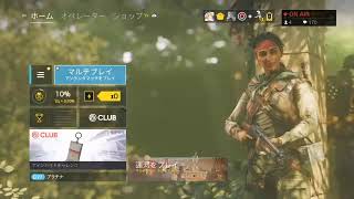 [レインボーシックスシージ]　先に言います下手です！誰でも参加型［初見さん大歓迎！］