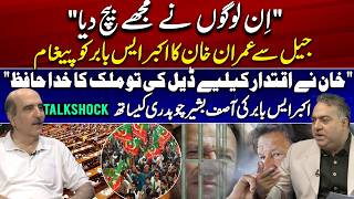 Download lagu Akbar S. Babar Makes Explosive Claims About Imran Khan | “Khan Made a Deal for Power”?? #TalkShock mp3