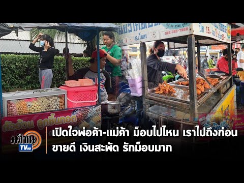 คลิกเพื่อดูคลิปวิดีโอ