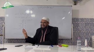 صورة شرح المقدمة الآجرومية || 36- باب النعت - المعرفة || الشيخ د.أمين قادري