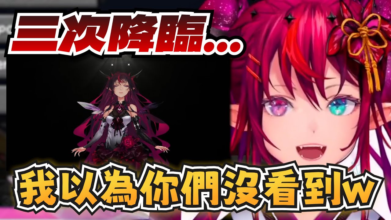 [Vtub] IRyS聊她初配信時的三次降臨 - 看板C_Chat - PTT網頁版