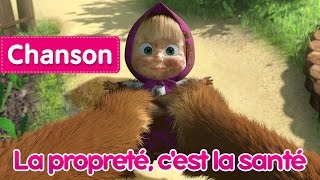 Musik-Video-Miniaturansicht zu La propreté, c'est la santé Songtext von Masha and the Bear (OST)