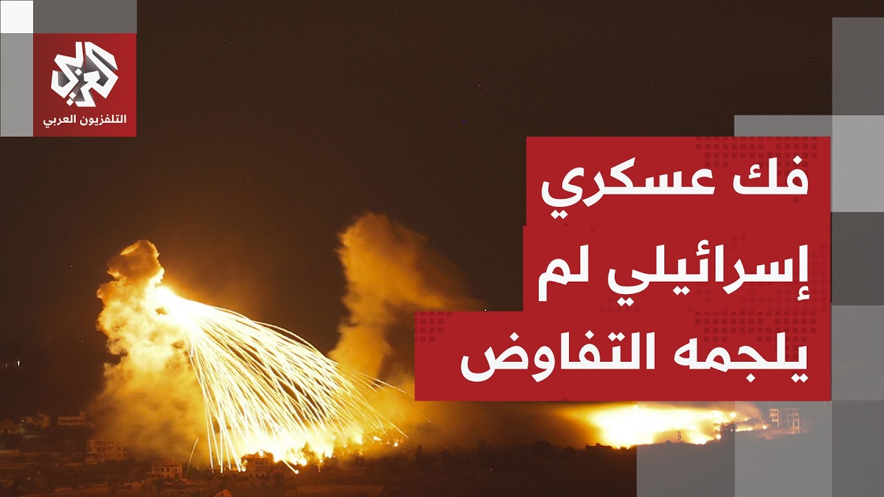 الرئيس اللبناني يتمسك بخيار التفاوض وإسرائيل تراوغ الجميع وتشن هجوما مباغتا