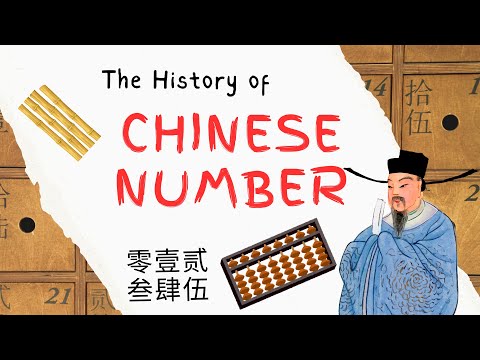 The History of Chinese Number | 汉字数字的历史 | Interesting Culture & Story