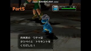 【実況】パイラコロシアム！ Part5【ポケモンコロシアム】