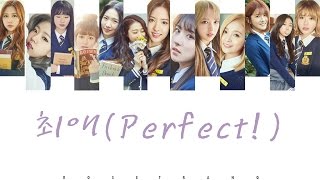 [THAISUB] Perfect! (최애) (最愛) - WJSN (Cosmic Girls)(우주소녀)