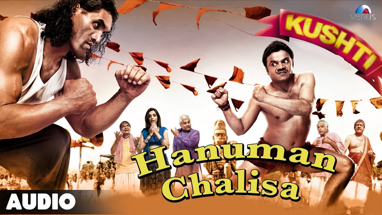 Hanuman Chaalisa Lyrics | Kushti | Ravi Choudhry | Srinivas, Tauseef Akhtar