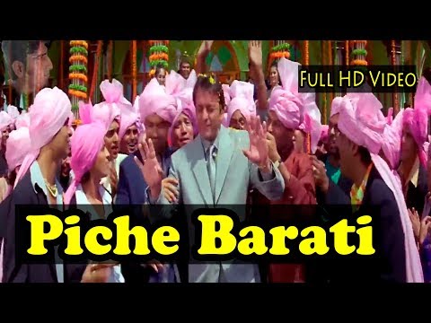 Piche Barati Aage Band Baja Full HD 1080p