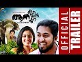 Aana Alaralodalaral Official Trailer | Vineeth Sreenivasan,Anu Sithara|Dileep Menon| Malayalam Movie
