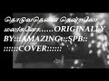 தொடுவதென்ன தென்றலோ மலர்களோ COVER