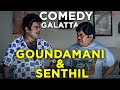 Goundamani Senthil Comedy Galatta Ft Gentleman Yajaman Sethupathi IPS