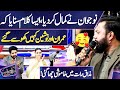 Kalam Pak | Khawaja Ghulam Farid Sarkar | Larkay Ne Kamal Kar Diya 😍🥰 | Mazaq Raat | Dunya News