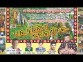 Chala Bulijima Kalahandi Ke Follk Video Song Kala Sanskriti Kalahandi Video Song