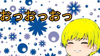 『すとぷり』しいたけ畑パーティーピーポーおっおっおっ