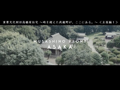 Traditional Japanese House -Former Takahashi Family Residence-[The main house1]