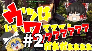【ゆっくりARK】クリスタルアイルズで蛮族と対決するseason1＃2