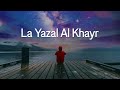 La Yazal Al Khair Muhammad Al Muqit