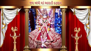 LIVE DARSHAN || JAI AMBE MAA AARTI DARSHAN - YouTube