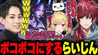 【KZHCUP】ローレンをボコボコにしてしまうらいじんイレリア【ローレン・イロアス/エクス・アルビオ/伊波ライ/椎名唯華/鷹宮リオン】