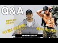 타노스 김민수 Q&A 1편