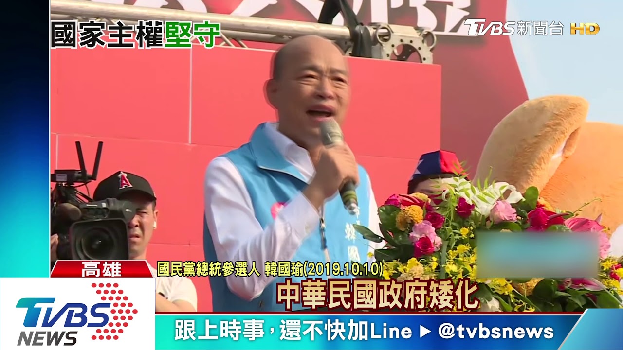 拚大選! 「中華民國」成藍綠總統攻防戰
