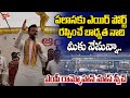 Central Minister Ram Mohan Naidu About Airport To Palasa Srikakulam AP News Tone News