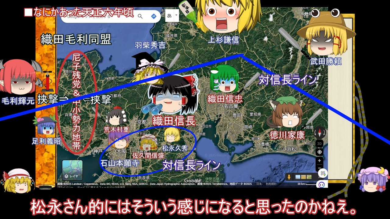 【ゆっくり解説】織田信長に関する一考察（畿内平定戦編）