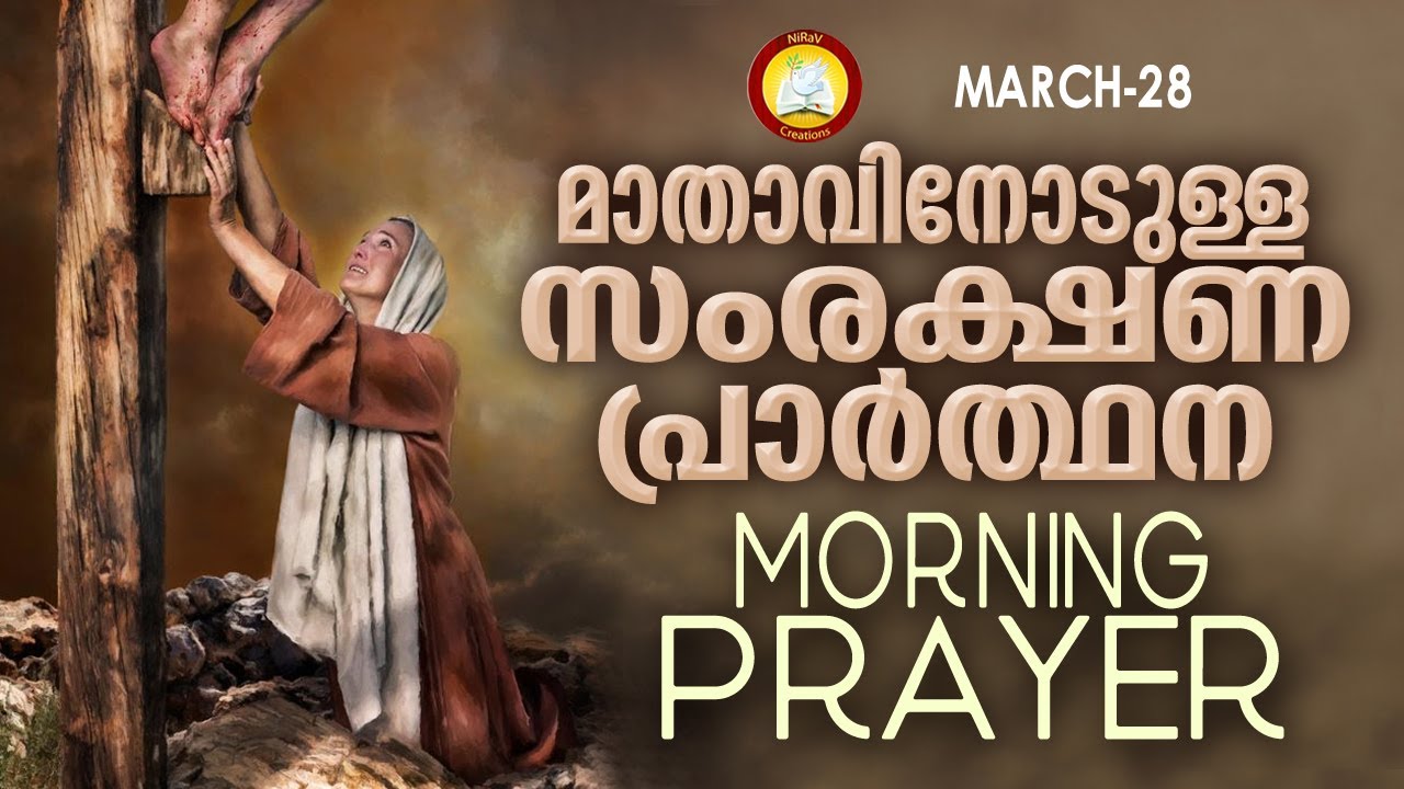 Mathavinodulla Samprakshana Prarthana The Immaculate Heart of Mother Mary Prayer 28th of March 23