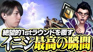 絶望的な1stラウンドから打開するイニシエーターの起点作り【VALORANT】