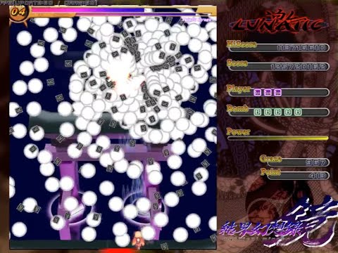 Touhou [東方] 結界幻想録 鏡 (Kekkai Gensou Rokukyou) ~ Mythical Mirror - Lunatic [Mokou/Keine]