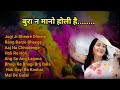 Holi Special Old Hindi Songs Jogi JiDheere Dheere Rang Barse Aaj NaChhodenge