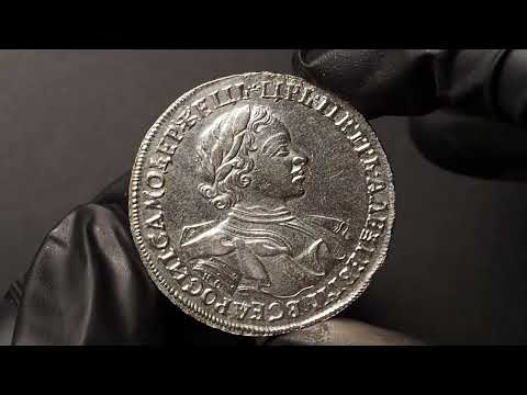 Lot 374 Russia 1 Rouble 1720 (҂АΨК) KO R