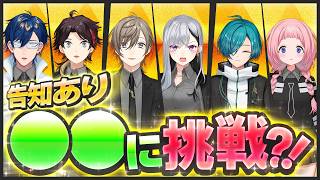 【重大発表】夏休み明けのお知らせ配信【七次元生徒会】