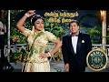 Anru Vanthathum Ithe Nila Remix அன்று வந்ததும் இதே நிலா Tami