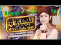 Al Nabi Sallu Alaih Ghulam Mustafa Qadri Rabi Ul Awal Naat 2022 Heaven 127