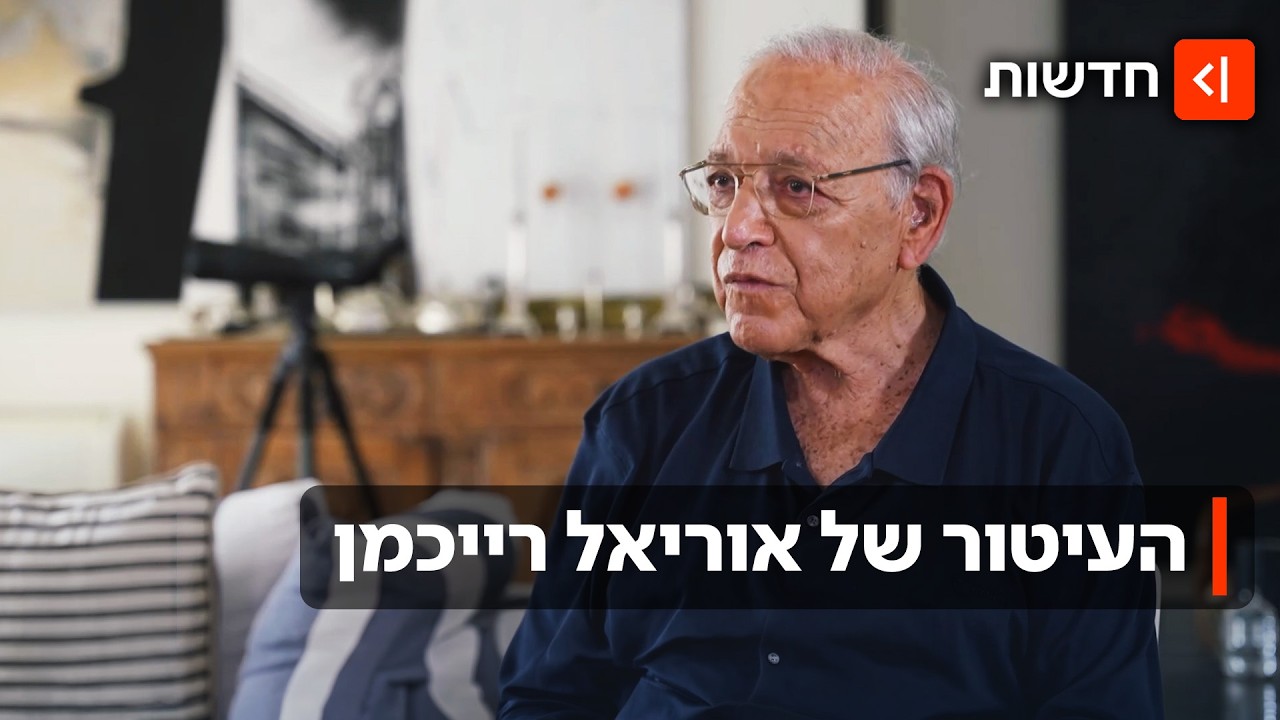 הפרופסור שחלם: האיש שהקים את אוניברסיטת רייכמן קיבל את עיטור הנשיא