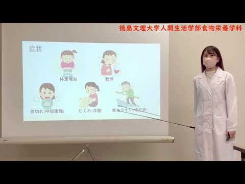 【食物栄養学科】健康ランド（Youtube版）【徳島文理大学】