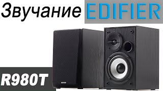 Edifier R980T - відео 2