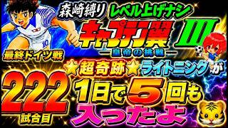 #46【キャプテン翼Ⅲ SFC】🌟Happy birthdayミューラー🍰今日こそミューラーの命日にしてやる✊【キャプテン翼3  無言棒読み配信】