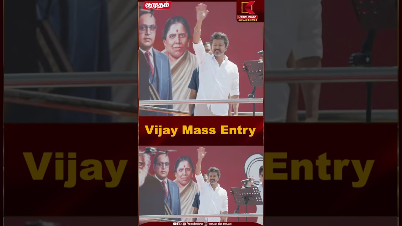 Vijay Mass Entry | Salem TVK Meeting | Kumudam News