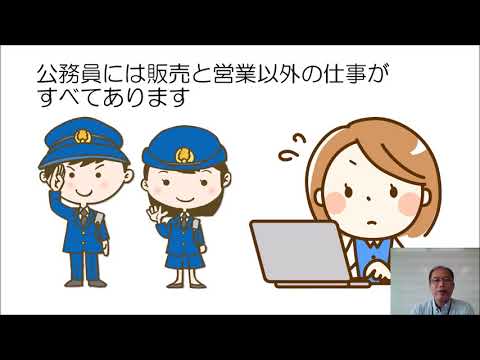 WEBオープンキャンパス特別コンテンツ：キャリアプランニング科公務員コース