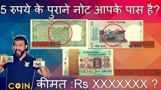 5 RUPEES old Indian notes value , Tractor on back , Deer on back All Prices Revealed CoinMan