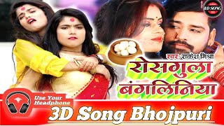 Rosgulla Bangaliniya song artwork