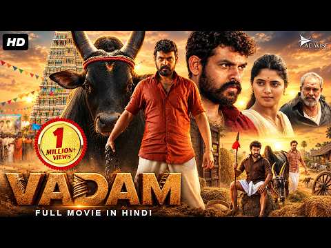 Vadam