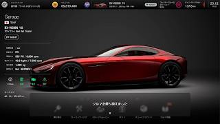 マツダ　RX－VISON 　ロータリーサウンド