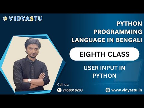Python Programming Language In Bengali Eighth Class User Input