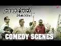North 24 Kaatham Malayalam Movie Comedy Scenes Fahadh Faasil Nedumudi Venu Swathi Reddy